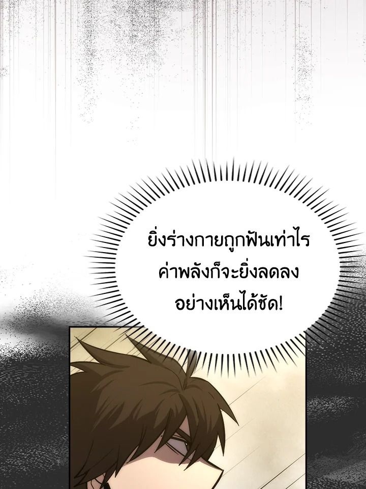 The Demon King Levels Up ตอนที่ 45 15