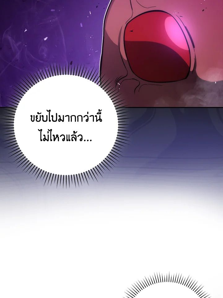 The Demon King Levels Up ตอนที่ 45 29