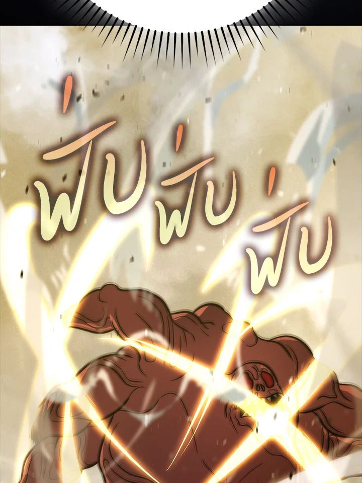 The Demon King Levels Up ตอนที่ 45 21