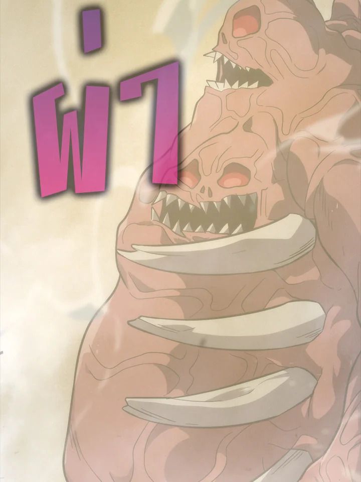 The Demon King Levels Up ตอนที่ 45 31