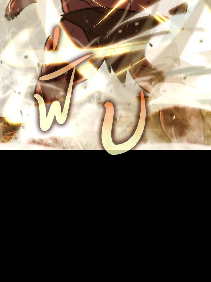 The Demon King Levels Up ตอนที่ 45 22