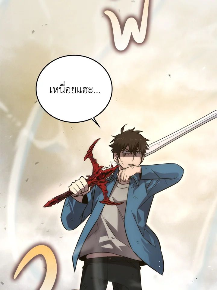 The Demon King Levels Up ตอนที่ 45 26