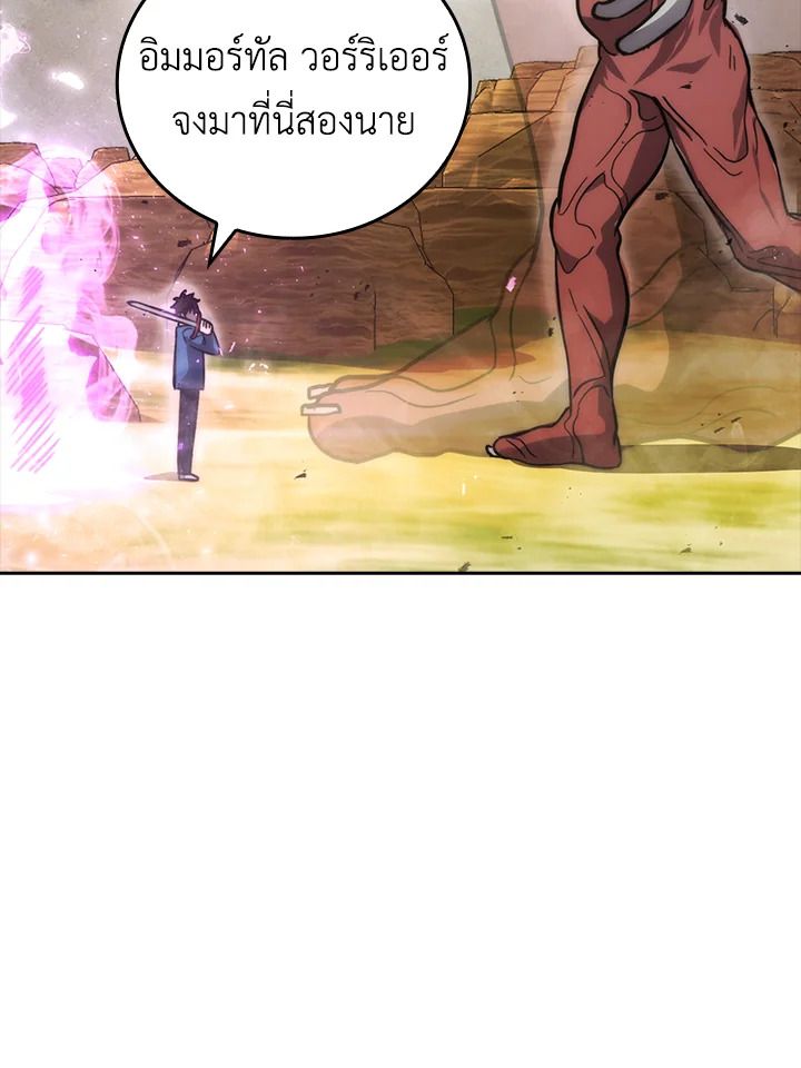 The Demon King Levels Up ตอนที่ 45 33