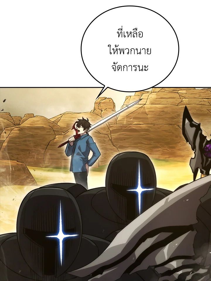 The Demon King Levels Up ตอนที่ 45 34
