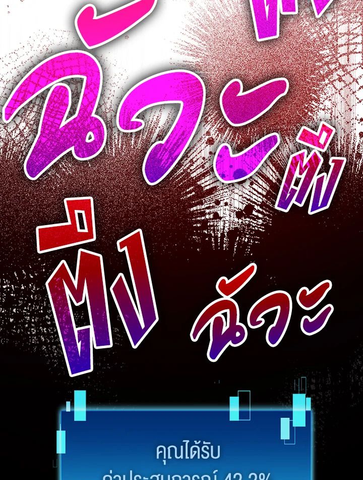 The Demon King Levels Up ตอนที่ 45 39