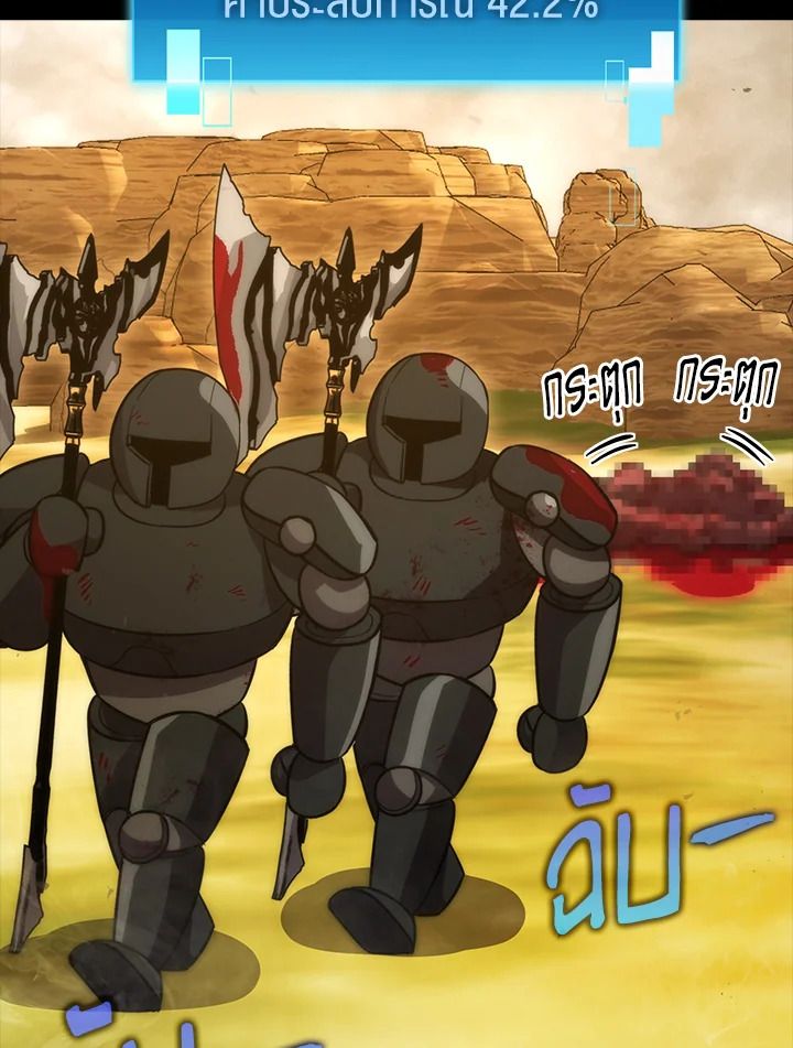 The Demon King Levels Up ตอนที่ 45 40
