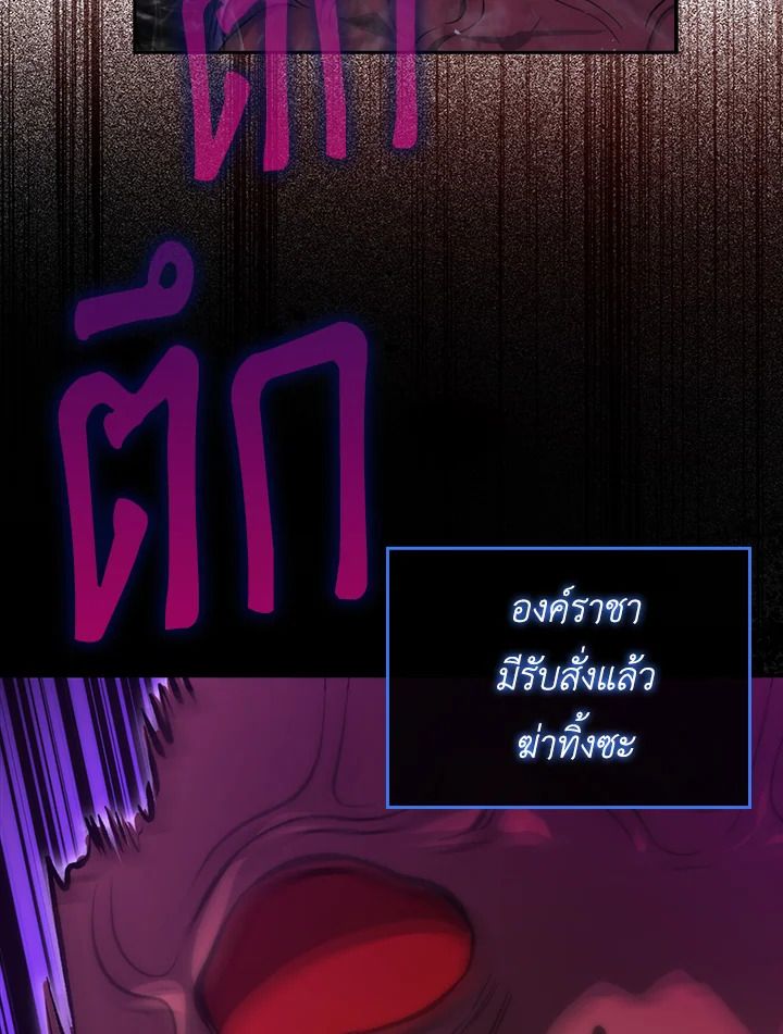 The Demon King Levels Up ตอนที่ 45 37