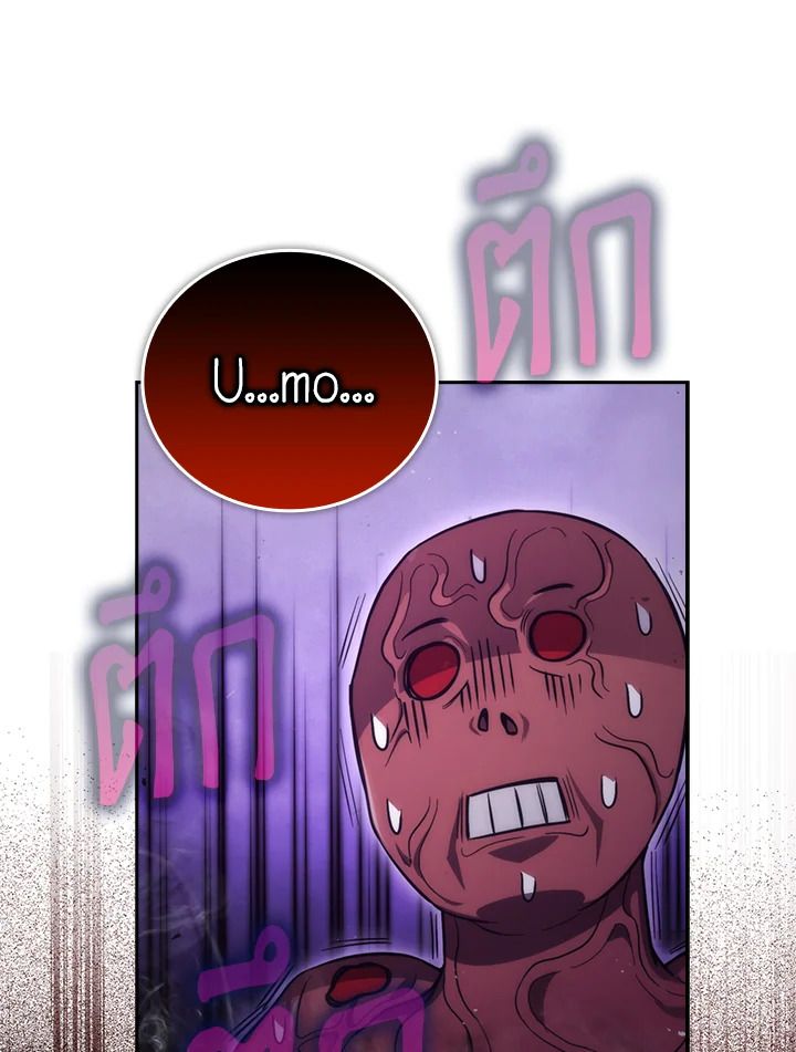 The Demon King Levels Up ตอนที่ 45 36