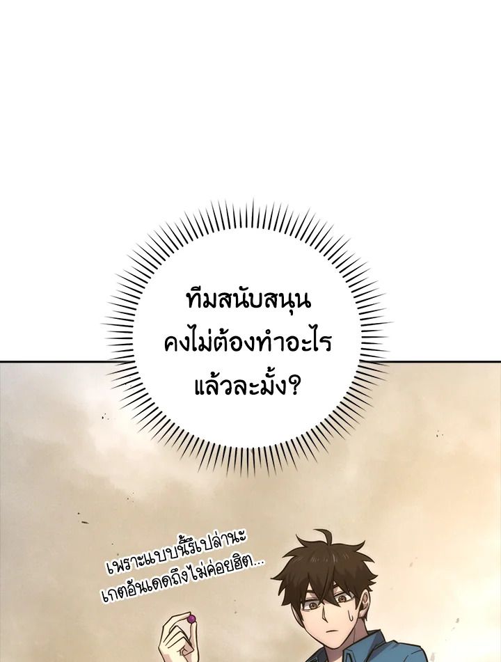 The Demon King Levels Up ตอนที่ 45 43