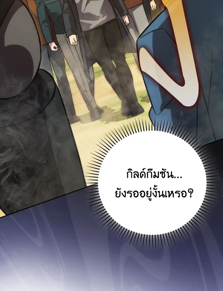 The Demon King Levels Up ตอนที่ 45 50