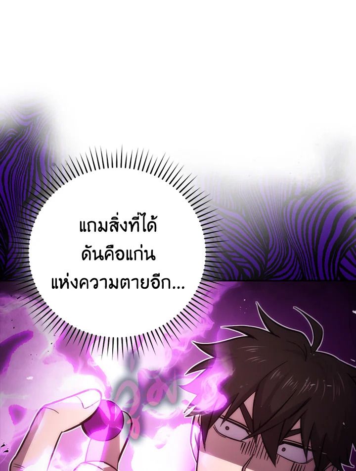 The Demon King Levels Up ตอนที่ 45 45
