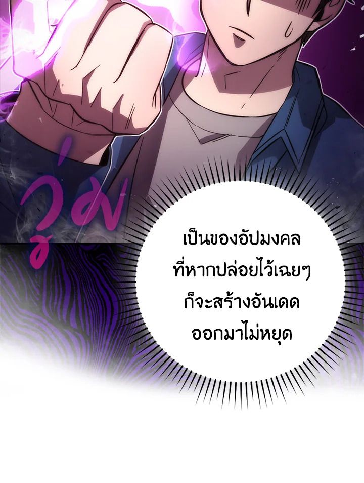 The Demon King Levels Up ตอนที่ 45 46