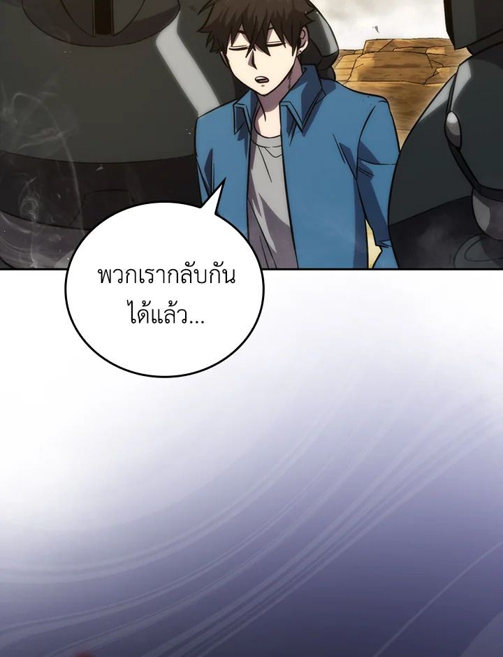 The Demon King Levels Up ตอนที่ 45 48