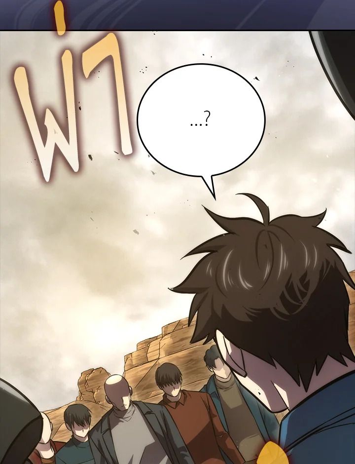 The Demon King Levels Up ตอนที่ 45 49