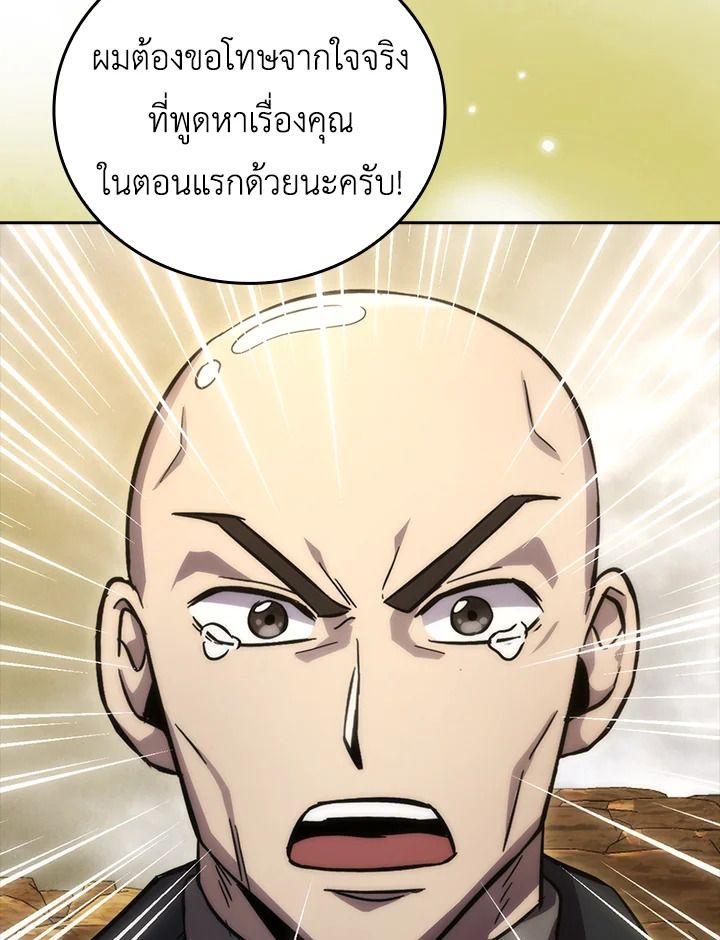 The Demon King Levels Up ตอนที่ 45 54