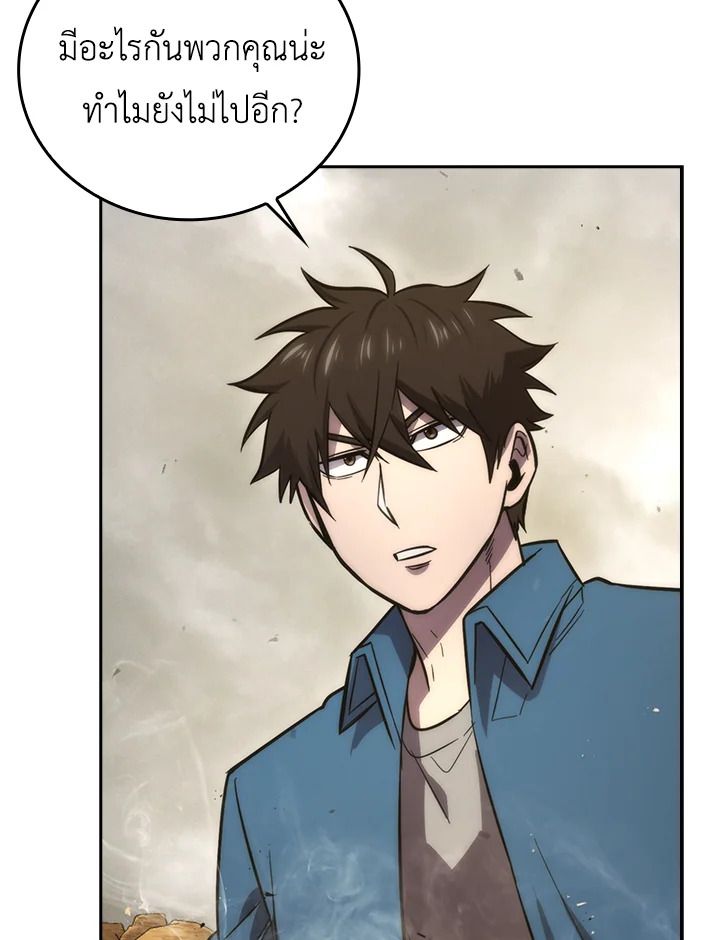 The Demon King Levels Up ตอนที่ 45 52