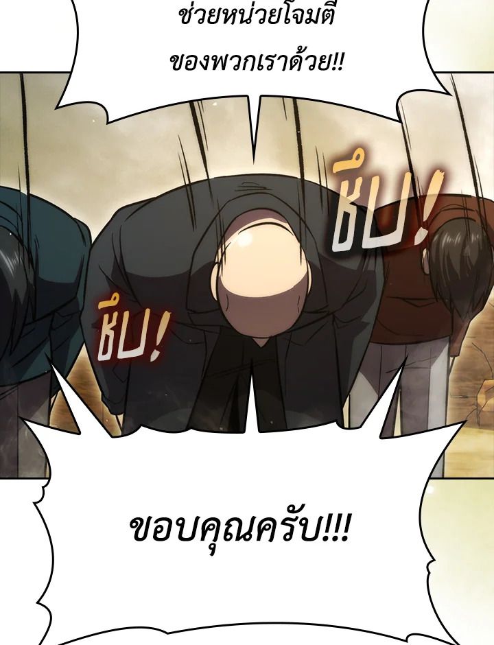 The Demon King Levels Up ตอนที่ 45 56