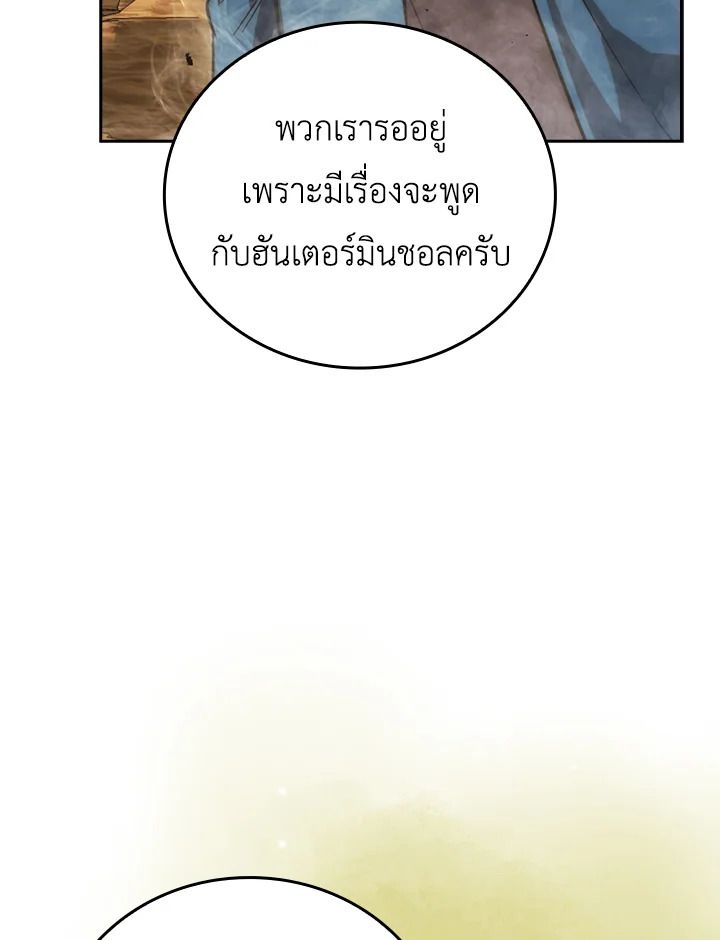 The Demon King Levels Up ตอนที่ 45 53