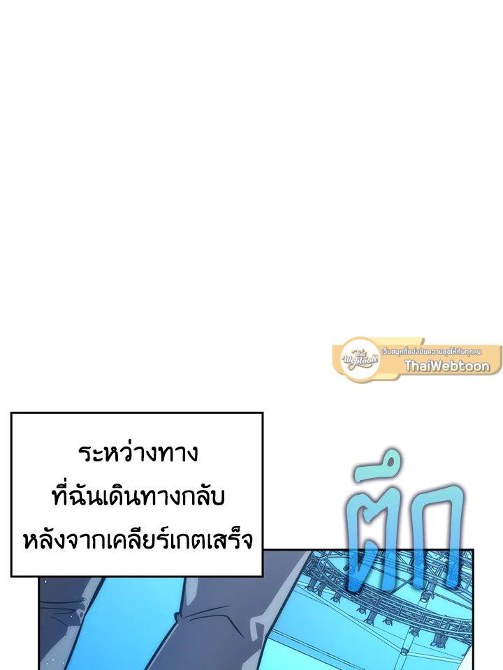 The Demon King Levels Up ตอนที่ 45 59