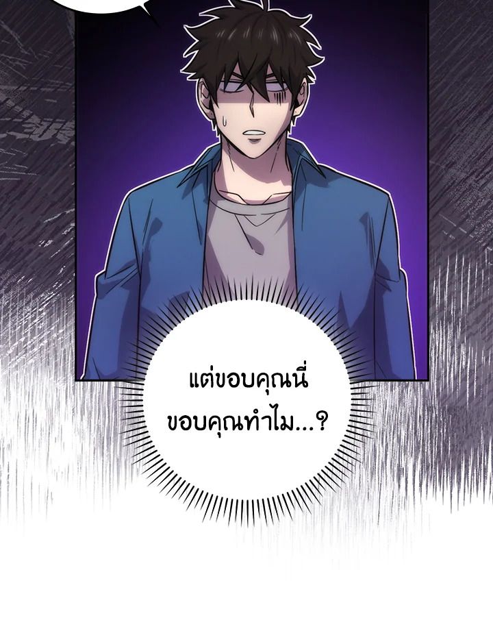 The Demon King Levels Up ตอนที่ 45 58