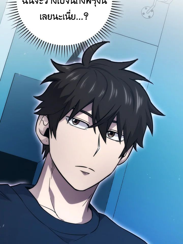 The Demon King Levels Up ตอนที่ 45 64