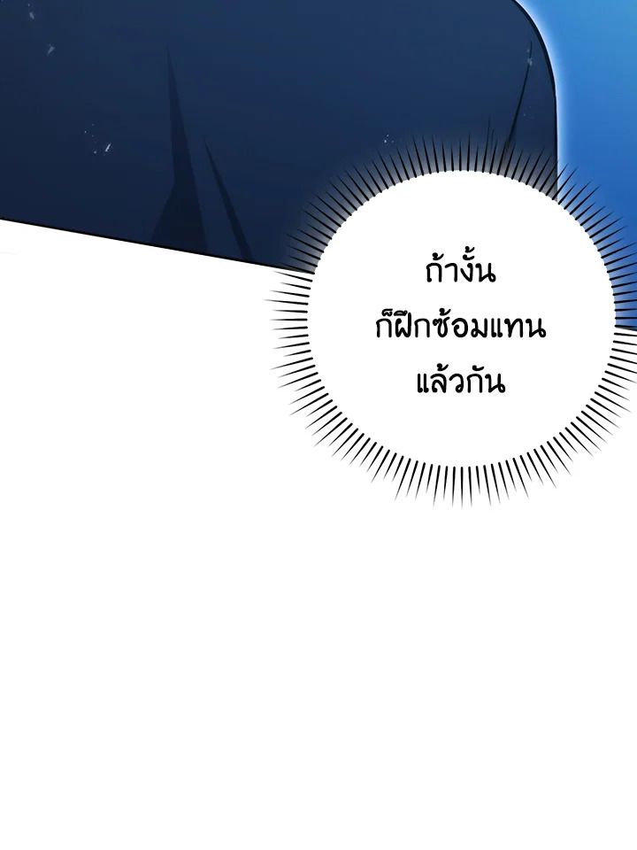 The Demon King Levels Up ตอนที่ 45 65