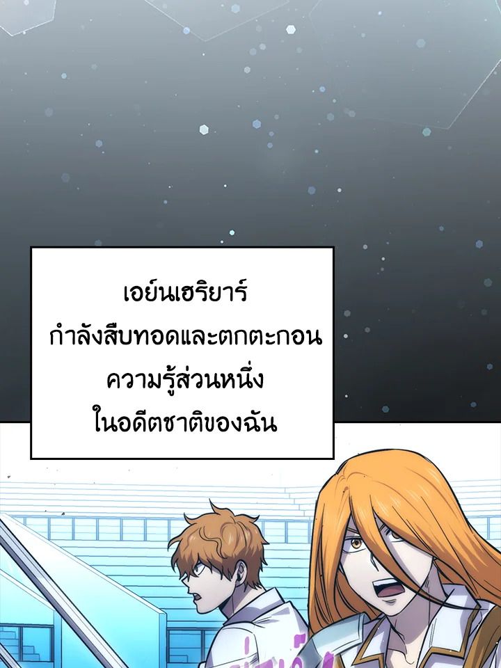 The Demon King Levels Up ตอนที่ 45 68