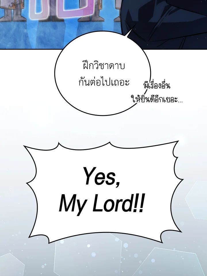 The Demon King Levels Up ตอนที่ 45 67