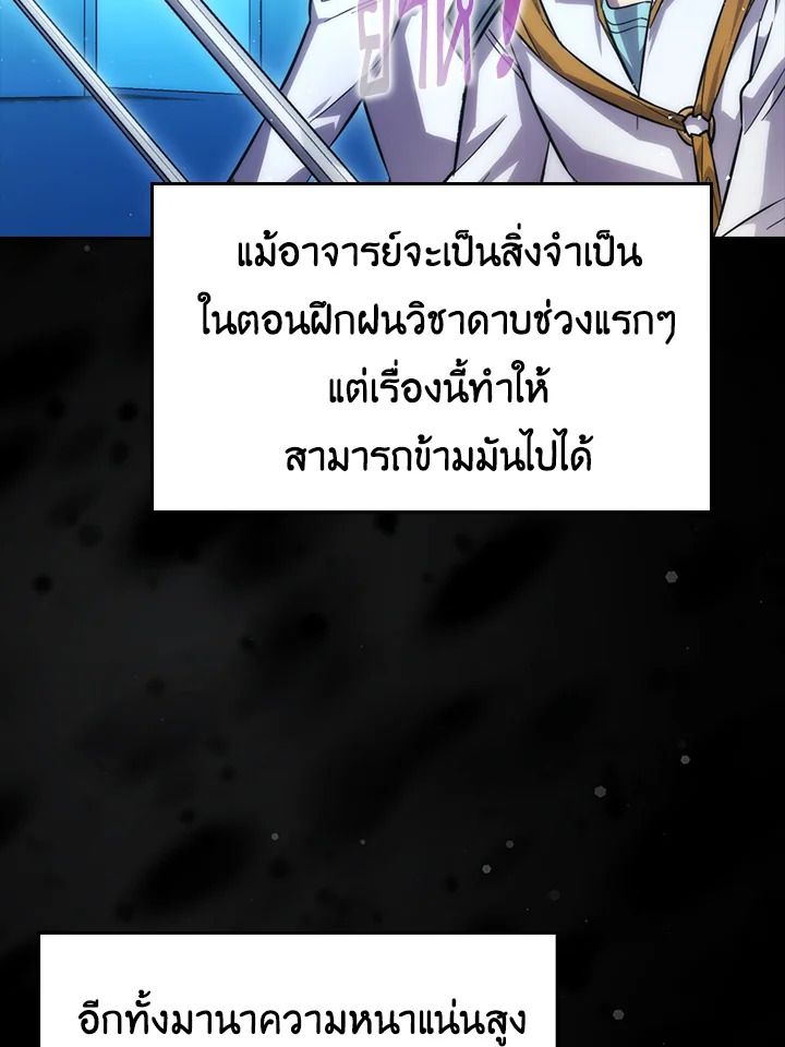 The Demon King Levels Up ตอนที่ 45 69