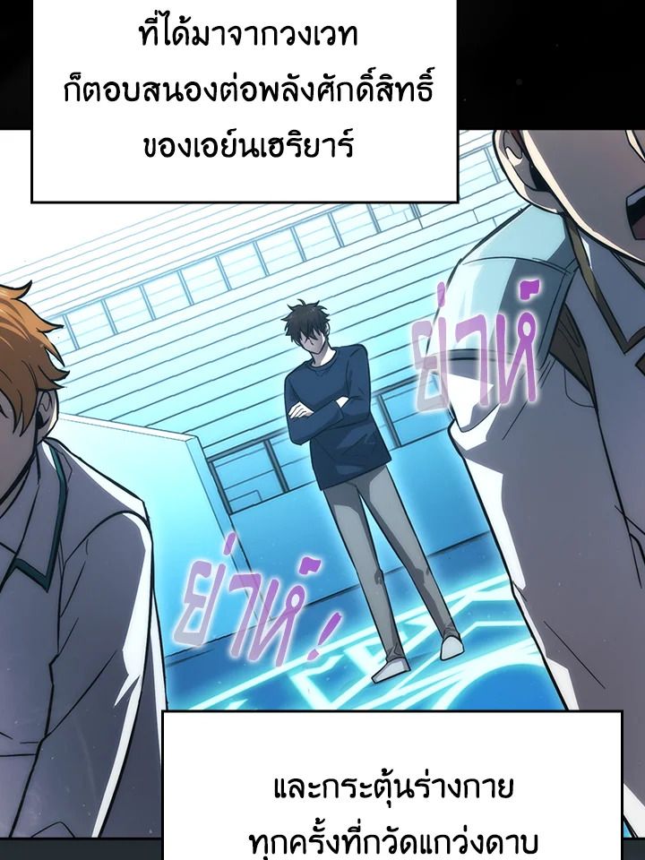 The Demon King Levels Up ตอนที่ 45 70
