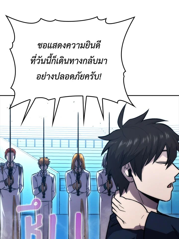The Demon King Levels Up ตอนที่ 45 66