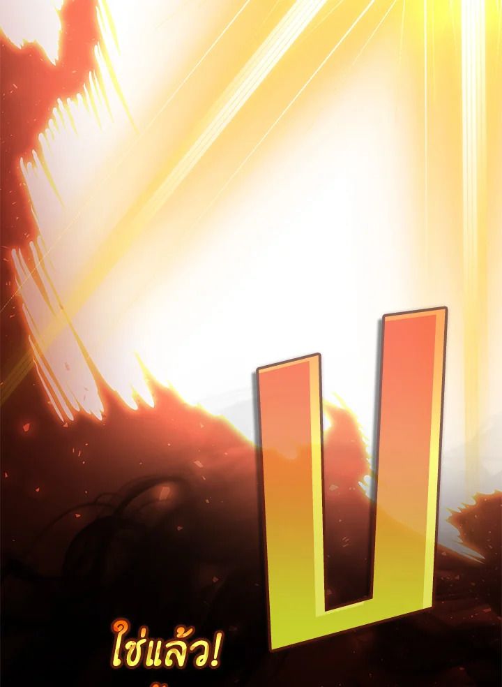 The Demon King Levels Up ตอนที่ 45 86