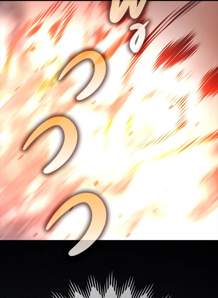 The Demon King Levels Up ตอนที่ 45 88