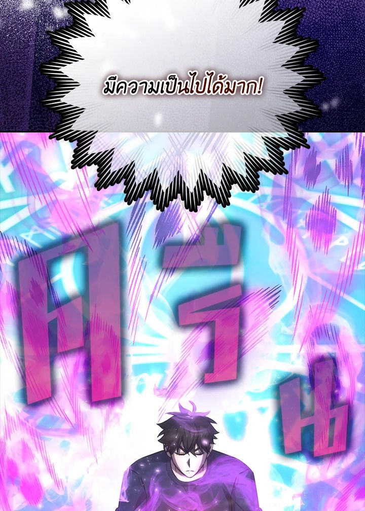 The Demon King Levels Up ตอนที่ 45 76