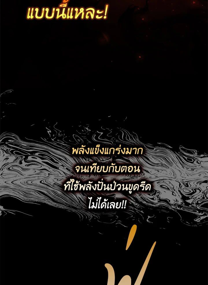 The Demon King Levels Up ตอนที่ 45 87