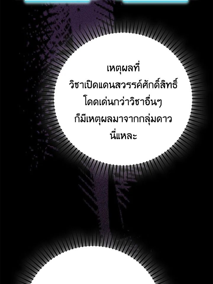 The Demon King Levels Up ตอนที่ 45 100