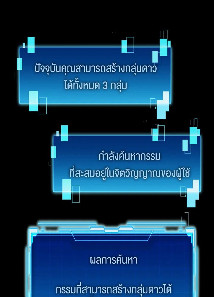 The Demon King Levels Up ตอนที่ 45 103