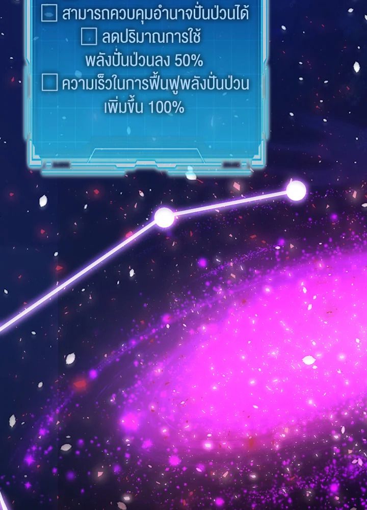 The Demon King Levels Up ตอนที่ 45 112