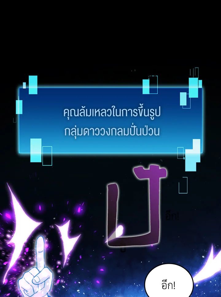 The Demon King Levels Up ตอนที่ 45 115