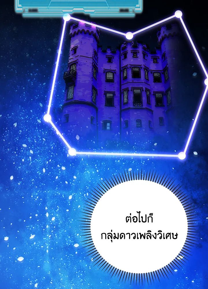 The Demon King Levels Up ตอนที่ 45 109