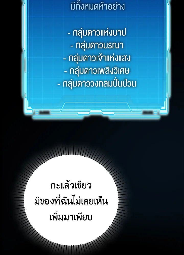 The Demon King Levels Up ตอนที่ 45 104