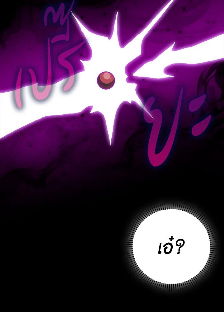 The Demon King Levels Up ตอนที่ 45 114