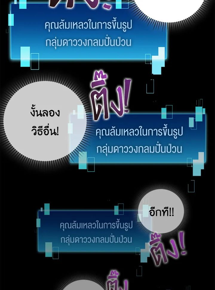 The Demon King Levels Up ตอนที่ 45 120