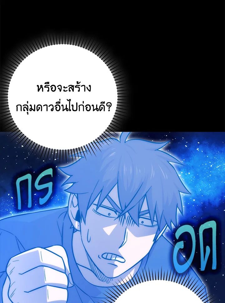 The Demon King Levels Up ตอนที่ 45 123