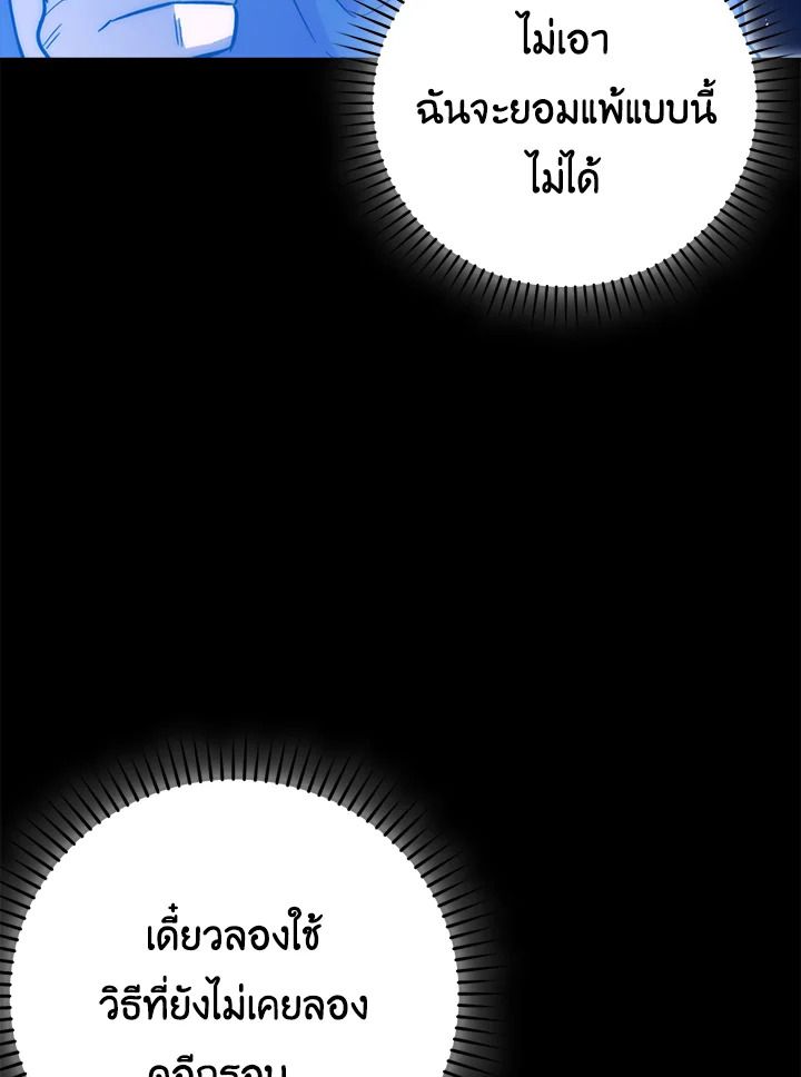 The Demon King Levels Up ตอนที่ 45 124