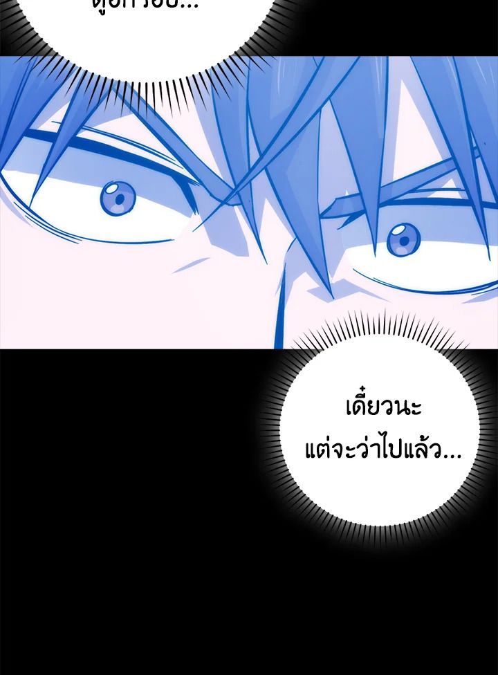 The Demon King Levels Up ตอนที่ 45 125