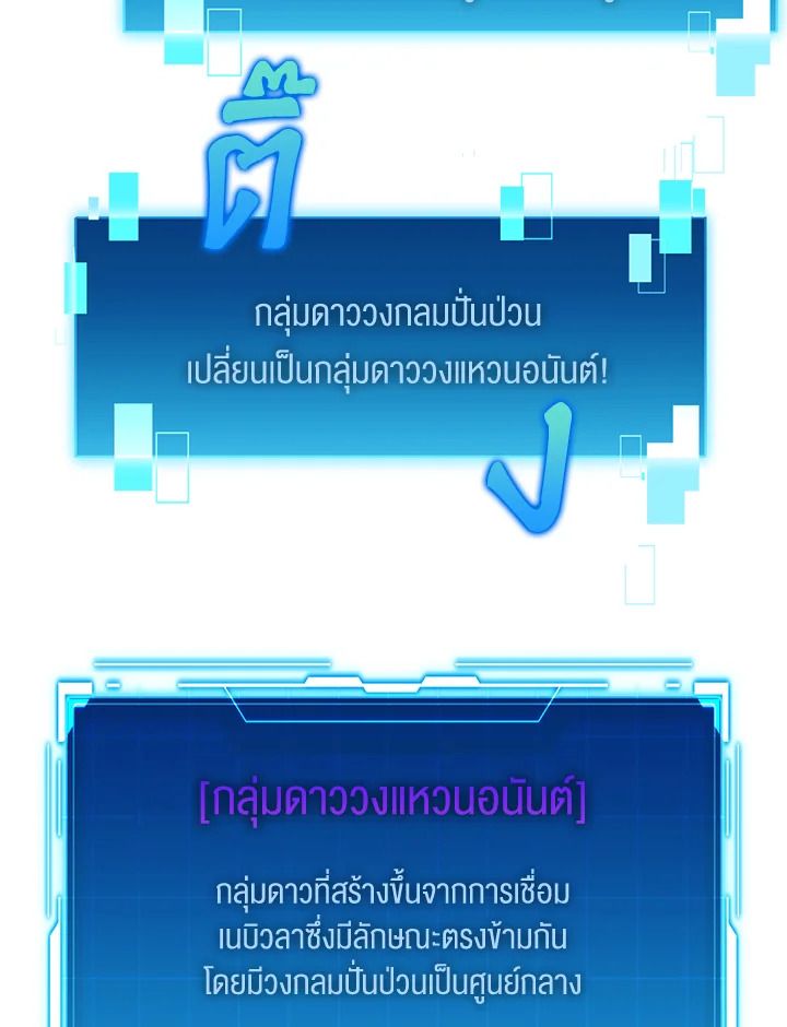 The Demon King Levels Up ตอนที่ 45 133