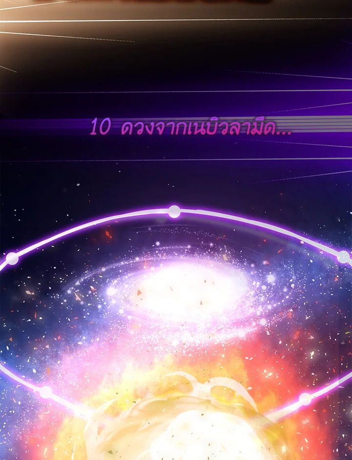 The Demon King Levels Up ตอนที่ 45 130