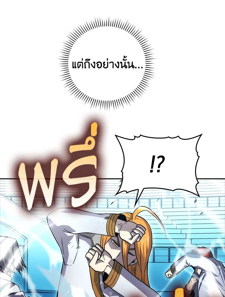 The Demon King Levels Up ตอนที่ 45 138