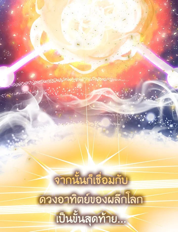 The Demon King Levels Up ตอนที่ 45 131